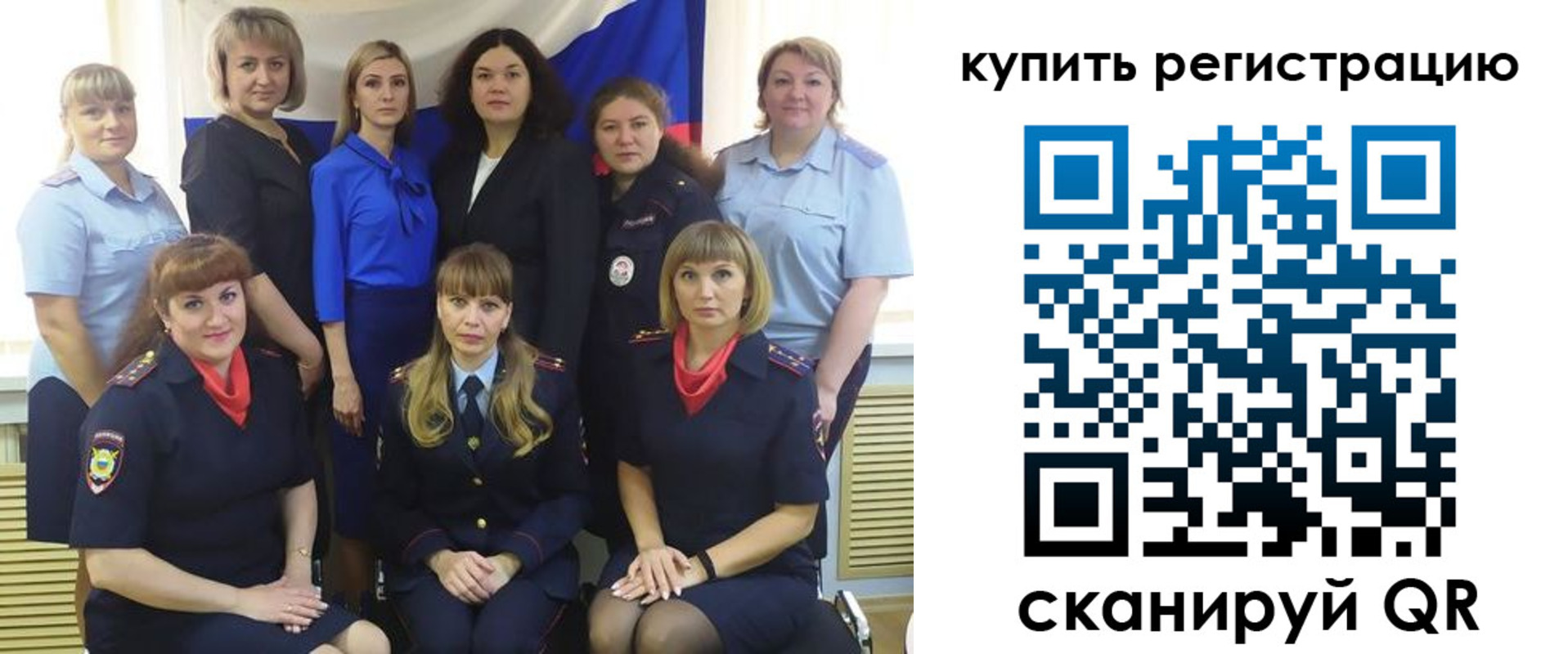 временная регистрация собственник в Саянске