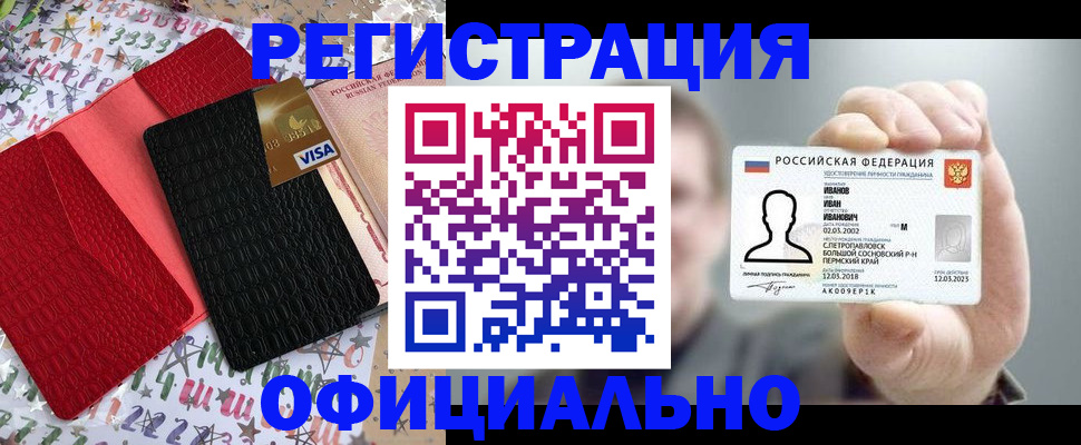 прописка гарантия в Саянске