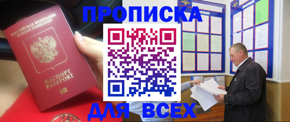 временная регистрация надежно в Саянске