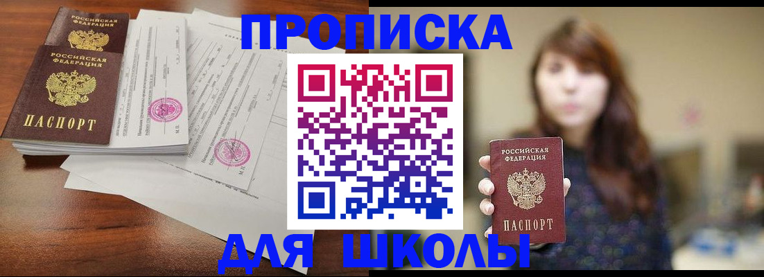 где прописаться в Саянске
