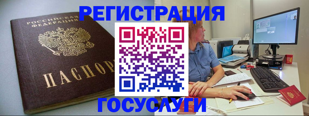 временная регистрация надежно в Саянске