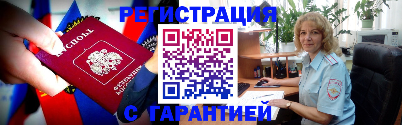 временная регистрация госуслуги в Саянске