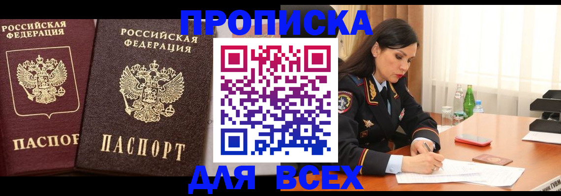 временная регистрация гарантия в Саянске